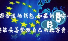   TP钱包USDT无缘无故丢失的