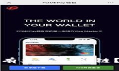 TP钱包为什么没有火币生态