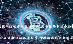  如何通过TP钱包实现Ethe