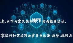 请注意，以下内容仅供参