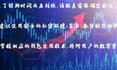   币安提现到TP钱包的完整