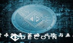 加密货币做多：策略、风