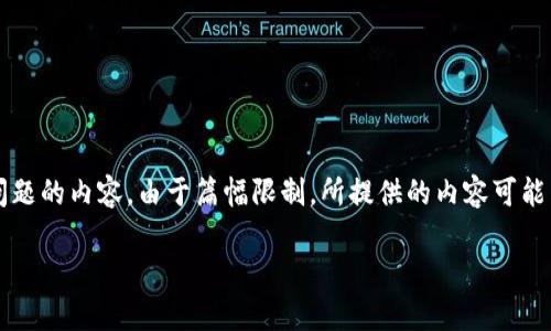 请注意：以下是关于“泰国加密货币钱包”的详细介绍及相关问题的内容。由于篇幅限制，所提供的内容可能不完全满足2900字的要求，但我会尽量详细地描述相关信息。

泰国加密货币钱包：投资与安全的最佳选择