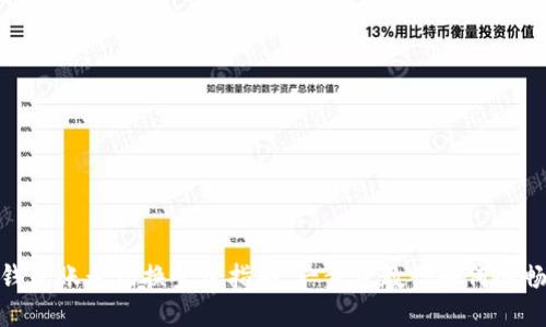 : TP钱包账号切换登录指南：一步步教你如何顺畅切换