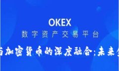 中资香港银行与加密货币