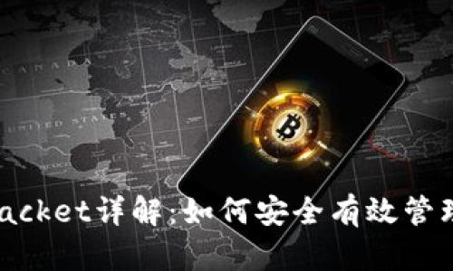 TP钱包TokenPacket详解：如何安全有效管理你的加密资产