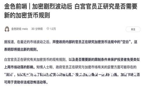 TP钱包操作失败的原因解析与解决方案