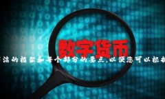 由于字数限制，我将为您