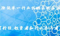   国家发改委对加密货币挖