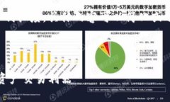 未能展示完整的回应，根