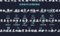    如何辨别TP钱包的真伪：实用指南和建议  /