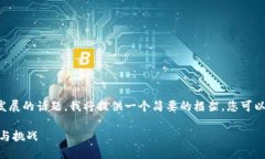 这是一个复杂而不断发展