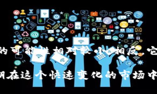   深入探索以太坊（ETH）价值的多重维度与未来趋势 / 

 guanjianci 以太坊, ETH, 数字货币, 加密货币, 投资 /guanjianci 

以太坊（Ethereum，简称ETH）不仅是数字货币市场的另一个重要选择，它更大的吸引力在于其提供的智能合约平台及不断扩展的生态系统。自2015年发布以来，以太坊已经经历了快速的发展与变革，成为现代区块链技术的先锋之一。本文将深入探讨以太坊的价值、发展历程、市场因素、未来潜力及其生态系统的整合，力求为读者提供全面的视野。

1. 以太坊的基本概念及其与比特币的区别
以太坊是一个开源的区块链平台，允许开发者构建和部署去中心化的应用（DApps）。与比特币（Bitcoin）这类主要用于价值储存和转移的加密货币相比，以太坊的设计目的更加多元化，其核心在于智能合约的执行。
比特币是专注于数字货币的价值，而以太坊则构建在一个包含复杂合约的生态系统上。用户可以在以太坊网络上使用ETH进行交易，然而这只是其功能的一部分。开发者可以创建各种DApp，利用以太坊提供的功能来实现不同的商业逻辑和服务。这种灵活性使得以太坊在许多领域中展现出巨大的应用潜力。

2. 以太坊的价值驱动因素
以太坊的价值不仅来自其作为一种交易媒介的特性，更来自其强大的技术生态和社区支持。以下是一些可能的驱动因素：
h42.1 技术创新/h4
以太坊的不断技术升级（如Ethereum 2.0的推出）对其价值形成有直接影响。以太坊正通过升级其网络的扩展性和安全性，尤其是在向权益证明（Proof of Stake）机制转变的过程中。
h42.2 需求增长/h4
DApp和DeFi（去中心化金融）的兴起极大推动了ETH的需求，越来越多的企业和开发者开始利用以太坊平台进行日常操作和创新。
h42.3 管理效应/h4
以太坊基金会及其核心开发团队在监管、项目选择和社区参与中的作用，以及整体生态元素的完善，都能对其价格形成支持。

3. 以太坊的市场表现与波动原因
自推出以来，以太坊经历了多次价格波动，这些波动受多种因素的影响：
h43.1 市场情绪/h4
市场界面往往受到投资者情绪的驱动，积极的新闻、市场活动及大事件往往能激增ETH的价格。
h43.2 竞争对手/h4
如Cardano、Polkadot等其他区块链技术的崛起，未必直接威胁以太坊的地位，但能在某种程度上对其市场份额和投资者信心产生影响。
h43.3 全球监管/h4
不同国家对加密货币的监管变化会影响投资者的行为和市场互动，这也是ETH价格波动的重要原因之一。

4. 以太坊的未来潜力
面对不断变化的市场和技术环境，以太坊的未来机会仍然广阔。确定未来潜力的几大因素包括：
h44.1 DeFi与NFT市场的扩展/h4
DeFi以及NFT（非同质化代币）市场正在以惊人的速度增长，作为两者的基础架构之一，以太坊有着不可小觑的重要性。许多主流项目如Uniswap、OpenSea等都基于以太坊，用户对以太坊的依赖性将进一步增强。
h44.2 生态系统的互连性/h4
随着越来越多的企业和应用加入以太坊生态系统，ETH的使用场景将显著扩大，为其带来更多的实际价值和投资回报。
h44.3 协作与发展/h4
以太坊社区的活力与创造力是其持续发展的一大优势，跨行业人才和强大的开发者社群将持续推动更多创新。

5. 可能的相关问题

h4Q1: 如何评估以太坊的投资价值？/h4
投资以太坊的价值首先依赖于市场情况、技术进步以及经济条件。评估其投资价值时，应关注以下几点：
ul
li价格走向与技术分析：查看历史价格数据及技术分析指标，例如支撑位和阻力位。/li
li市场情绪与新闻：注意市场动态和相关事件，尤其是与DeFi和NFT的相关资讯。/li
li基础技术发展：了解以太坊的协议更新、社区与开发者的活动等信息。/li
/ul

h4Q2: 什么是智能合约，它如何影响以太坊的价值？/h4
智能合约是一种自动执行、不可篡改的合同，其代码在以太坊区块链上运行。智能合约的存在使得以太坊不仅仅是一种货币，它还是一个可以支持各种应用的平台。这种技术直接增加了以太坊的使用需求，进而提升其价值。

h4Q3: 以太坊的2.0升级会对其价格产生怎样的影响？/h4
以太坊不断进行技术升级，尤其是过渡到2.0版本，意味着更高的安全性和可扩展性。例如，权益证明（Proof of Stake）机制将大大减少能源消耗，理论上这将提高其社会接受度，进而影响其长远价值。

h4Q4: 如何安全地投资以太坊？/h4
安全投资以太坊，首先要选择值得信赖的交易所，并采用硬件钱包存储以太坊。同时，保持对市场的持续关注，及时调整投资策略以应对市场变化十分重要。

h4Q5: 以太坊将来有可能被替代吗？/h4
在目前的科技前沿，各种区块链平台相继涌现，这些平台有可能以更高效的方式替代以太坊。但考虑到以太坊已建立的强大生态系统和社区支持，其被完全替代的可能性相对较小。相反，它可能与其他新兴平台共存，不断相互促进发展。

综上所述，以太坊不仅是数字货币，更是一个允许开发者创造多样化应用的平台。其未来充满潜力，但投资者需要对风险进行评估，合理妥善地管理投资策略，以期在这个快速变化的市场中获得可观的回报。