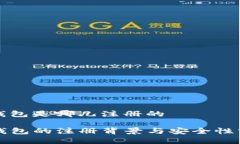 tp钱包是哪儿注册的TP钱包的注册背景与安全性分