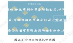 加密货币交易崩盘：原因分析及应对策略加密货