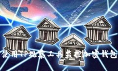 如何使用TP观察工具监控加