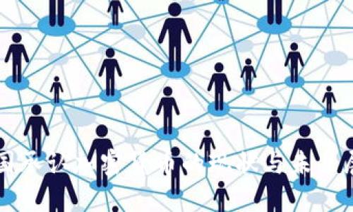 英国承认加密货币的现状与未来展望