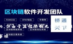 请注意，以下内容是针对您的请求而生成的，但