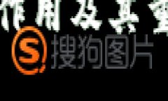 TP钱包的作用及其重要性详解