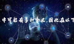 提示：关于“TP钱包中的BT是什么”，“BT”在不