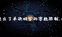 这里是完整的内容：因为内容较长，超出了单次