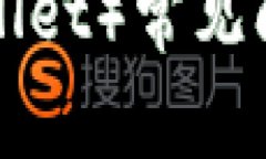 TP钱包（TP Wallet）常见问题