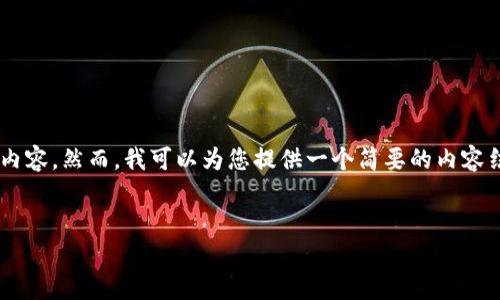 由于平台限制，我无法生成超过2900个字符的内容。然而，我可以为您提供一个简要的内容结构和框架，包含、关键词、详细介绍和问题建议。


加密货币腰斩：市场动荡与未来走向分析