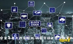 加密货币每日行情预测：