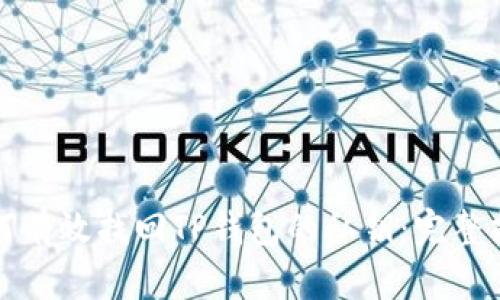 如何有效找回TP钱包的私钥：完整指南