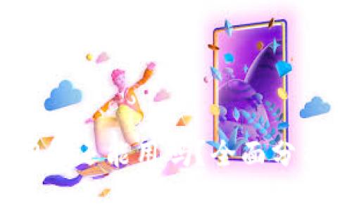 TP钱包2022年还能用吗？全面分析与未来展望