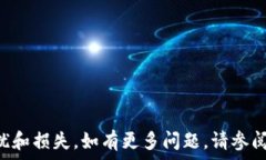   如何在TP钱包中提现USD