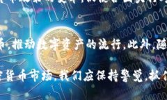 全面解析加密货币与区块