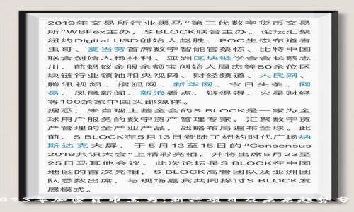 2023年加密货币黑马：新兴项目及未来趋势分析